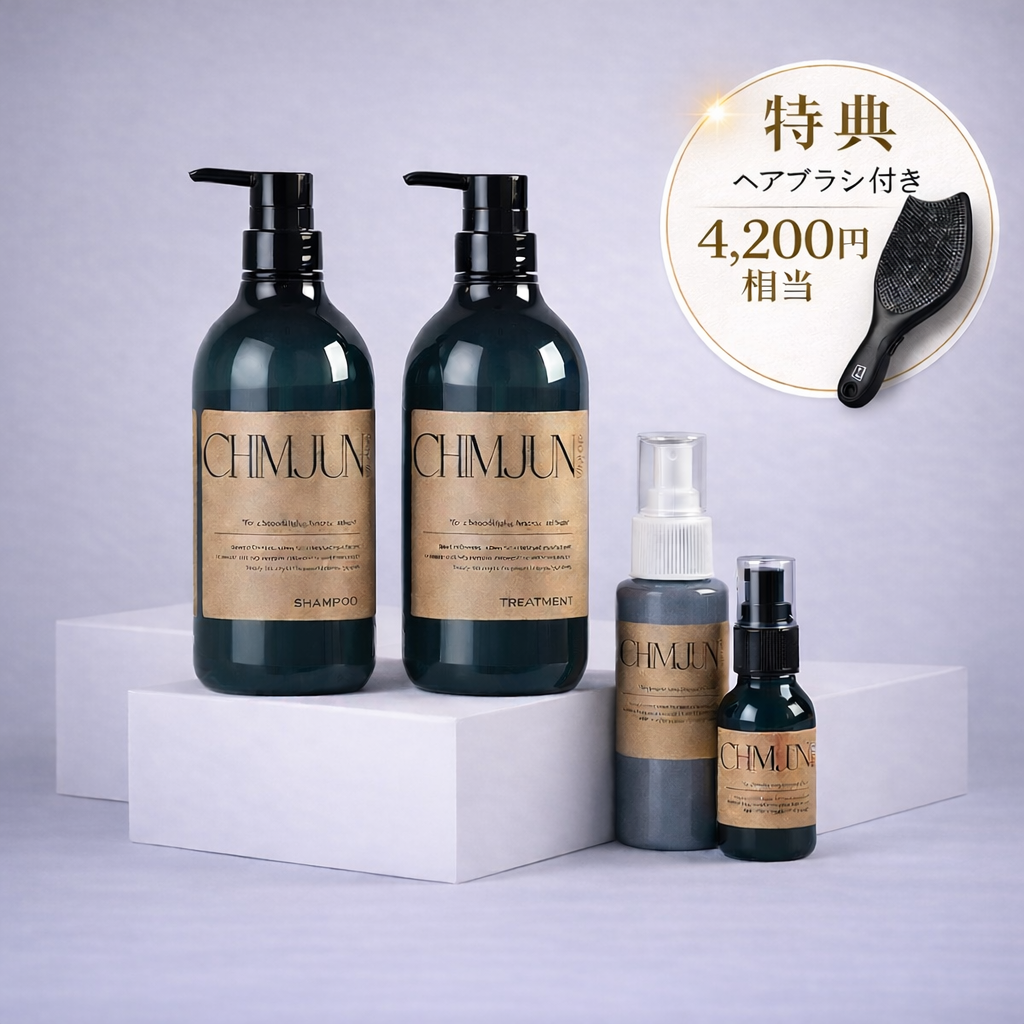 【特典付き】チムジュンスペシャルセット｜本気の髪質改善ホームケア5点セット